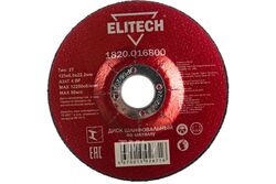Круг обдирочный1 125х6,0х22,23 мм по металлу ELITECH 1820.016800
