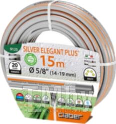 Шланг поливочный Claber Silver Elegant Plus 5/8" / 9125 (15м)