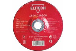 Круг обдирочный1 150х6,0х22,23 мм по металлу ELITECH 1820.016900