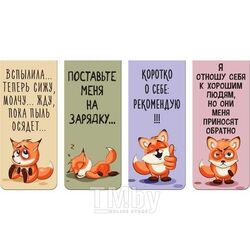 Закладка магнитная Funny Fox (25x56,6мм) набор 4 шт deVente 8065228