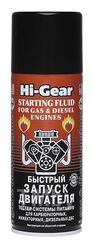 Быстрый запуск двигателя для карбюраторных, инжекторных и дизельных двиг. 286г HI-GEAR HG3319