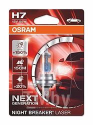 Лампа галогенная блистер 1шт 12V 55W H7 OSRAM NIGHT BREAKER LASER на 150% больше света на дороге OSRAM 64210NL-01B
