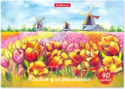 Альбом для рисования Erich Krause Цветущая Голландия / 53191