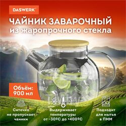 Заварочный чайник Daswerk Бочонок 608644