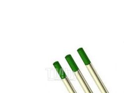 Электроды вольфрамовые зеленые AC, Ф2,4мм, 10шт TIG сварка (802236) (TELWIN)