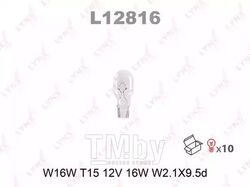 Лампа накаливания W16W T15 12V 16W W2.1X9.5d LYNXauto L12816