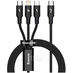Кабель Baseus Rapid Series 3-in-1 Fast Charging Data Cable Type-C to C+L+C PD 20W 1.5m Black (CAMLT-SC01)