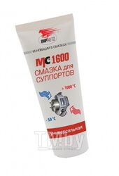 Смазка универсальная для суппортов МС-1600 100 г 1503