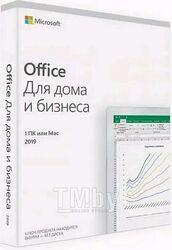 Код активации программного обеспечения (ПО) на стикере Office Home and Business 2019 Russian CEE Only Medialess P6 T5D-03363