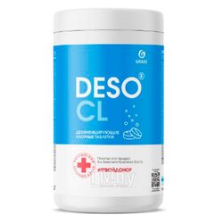 Средство дезинфицирующее "DESO CL" 1кг, таблетки GRASS 125667