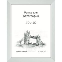 Фоторамка 30*40 см, 30 мм "630/07" дерев., со стеклом, белый ПАЛИТРА