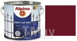 Эмаль по металлу Alpina Direkt auf Rost RAL3005 Бордо (2,425 кг) 2,5 л