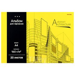 Альбом для черчения 20л. "Архитектура на желтом" на склейке Proff Ч20-4578