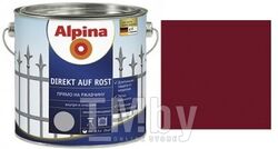 Эмаль по металлу Alpina Direkt auf Rost RAL3005 Бордо (0,728 кг) 750 мл