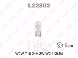 Лампа накаливания W2W T10 24V 2W W2.1X9.5d LYNXauto L22802