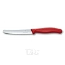 Нож для овощей "Victorinox" метал., красный Easy Gifts 6783105/6783605