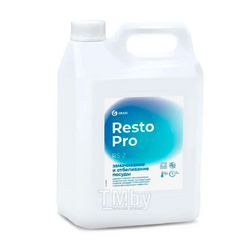 Средство для замачивания и отбеливания посуды "Resto Pro RS-2" 5л, концентрат GRASS 125899