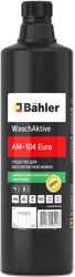 Высококонцентрированное моющее средство Bahler WaschAktive AM-104 Euro (1л)