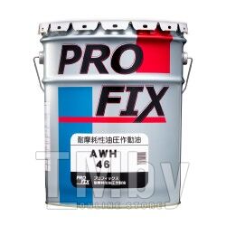 Масло гидравлическое минеральное 20 л - AWH46P PROFIX AWH46P