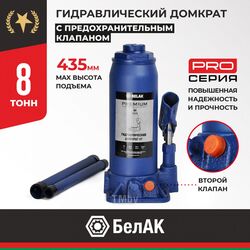 Домкрат гидравлический BELAK PREMIUM 8 т. BAK.30015
