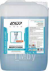Жидкость для очистки форсунок в ультразвуковых ваннах LAVR Ultra-Sonic Cleaner 5л LAVR Ln2003