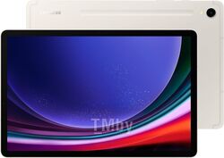 Планшет Samsung Galaxy Tab S9 11" 12/256Gb Wifi Beige SM-X710NZEECAU
