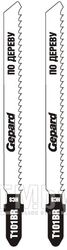 Пилки для лобзика T101BR по дереву 2шт. GEPARD (GP0625-09)