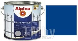 Эмаль по металлу Alpina Direkt auf Rost RAL5010 Синий (2,35 кг) 2,5 л