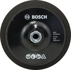 Опорная тарелка для GPO 150мм M14 Vecro Bosch