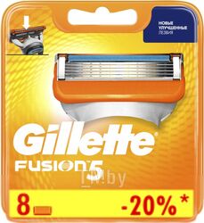 Набор сменных кассет Gillette Fusion (8шт)