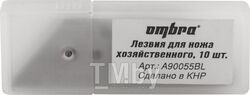 Лезвия для ножа хозяйственного, 10 шт. Ombra A90055BL