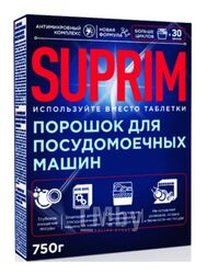 Порошок для ПММ Suprim 0,75 кг