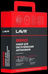 Набор для обслуживания автомобиля Состав: Ln1495, Ln1750, Ln1485, Ln1543 LAVR Ln9074