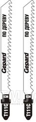 Пилки для лобзика T111C по дереву 2шт. GEPARD (GP0630-13)