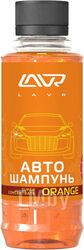Автошампунь-суперконцентрат Orange 1:120 - 1:320 LAVR Auto Shampoo Super Concentrate, 185мл LAVR Ln2295