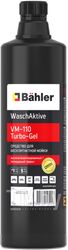 Высококонцентрированное моющее средство Bahler WaschAktive VM-110 Turbo-Gel (1л)