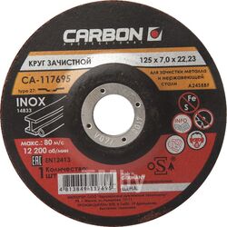 Круг шлифовальный CARBON 125x7,0x22мм, д/мет, утопл. центр, INOX CA-117695