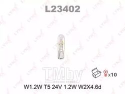 Лампа накаливания W1.2W T5 24V 1.2W W2X4.6d LYNXauto L23402
