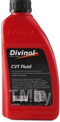 Масло трансмиссионное DIVINOL CVT Fluid 1л DIVINOL 201278