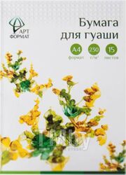 Блок бумаги для гуаши А4, 230 г/м2, 15 л. АртФормат AF02-021-15