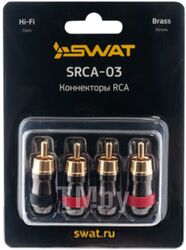 Коннектор Swat SRCA-03