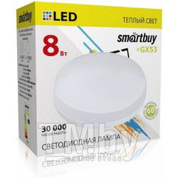 Светодиодная (LED) Tablet GX53 Smartbuy-8W/3000K/Мат рассеиватель (SBL-GX-8W-3K)