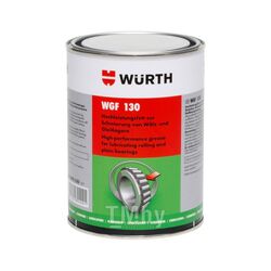 Смазка WGF 130, 1 кг Wurth 893530
