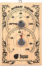 Термометр с гигрометром Банная станция 18х12х2,5 см для бани и сауны, "Банные штучки" (БАННЫЕ ШТУЧКИ)
