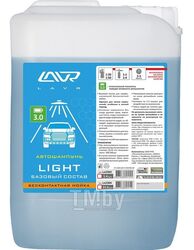 Автошампунь для бесконтактной мойки LIGHT базовый состав 3.0 (1:30-1:50) LAVR Auto shampoo LIGHT 5,4 кг LAVR Ln2302