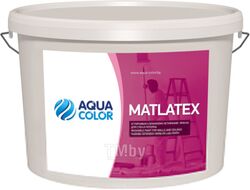 Краска AquaColor Matlatex (14кг)