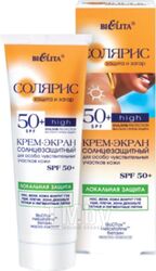 Крем солнцезащитный Belita Солярис SPF50+ для особо чувств. участков кожи локальная защита (75мл)