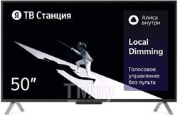 Умный телевизор Yandex YNDX-00092 с Алисой 50