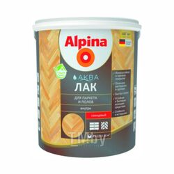 Лак для паркета и полов Alpina Аква шелковисто-матовый 0,9 л/0,90 кг