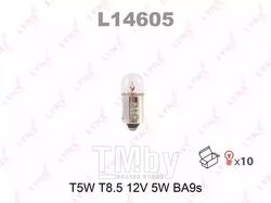 Лампа накаливания T5W T8.5 12V 5W BA9S LYNXauto L14605